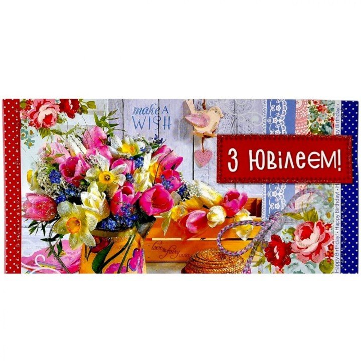 Конверт вітальний (для грошей) набір 10 шт