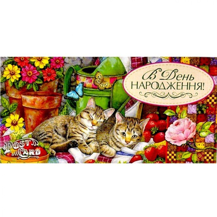 Конверт вітальний (для грошей) набір 10 шт