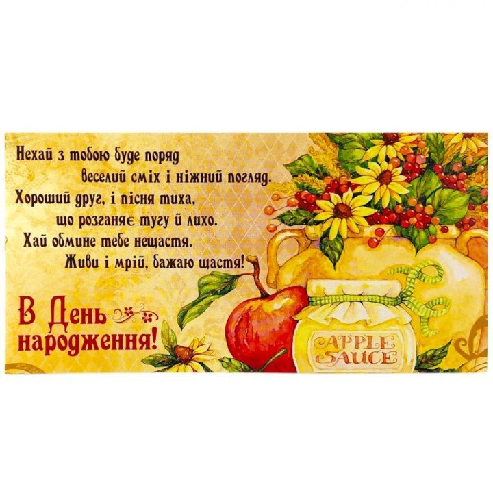 Конверт вітальний (для грошей) набір 10 шт