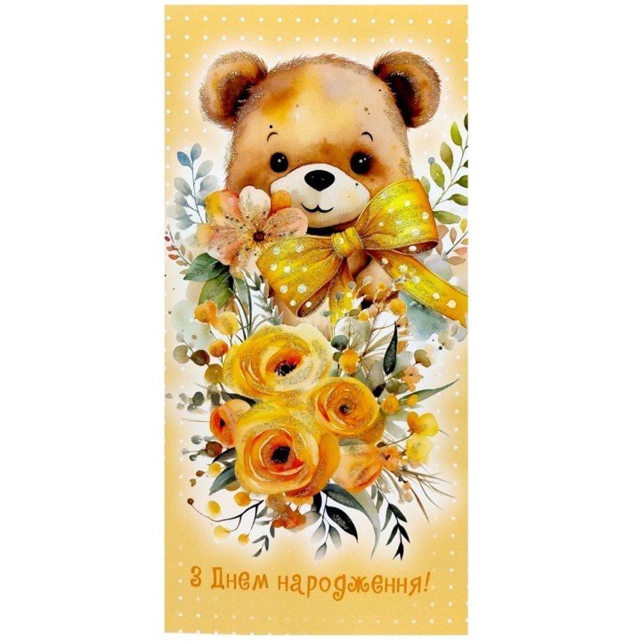 Листівка вітальна (набір 10 шт)