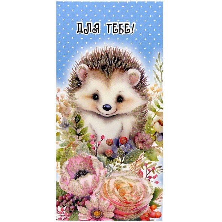 Листівка вітальна (набір 10 шт)