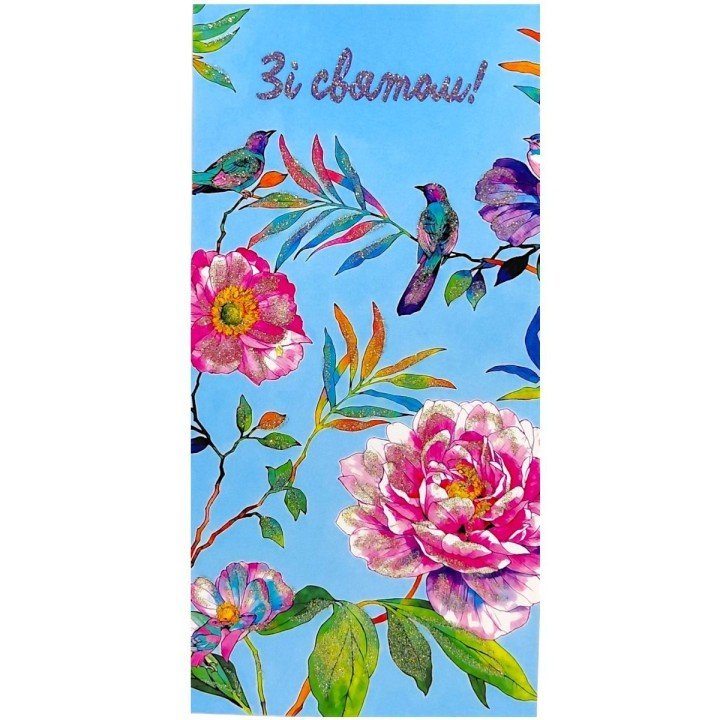 Листівка вітальна (набір 10 шт)