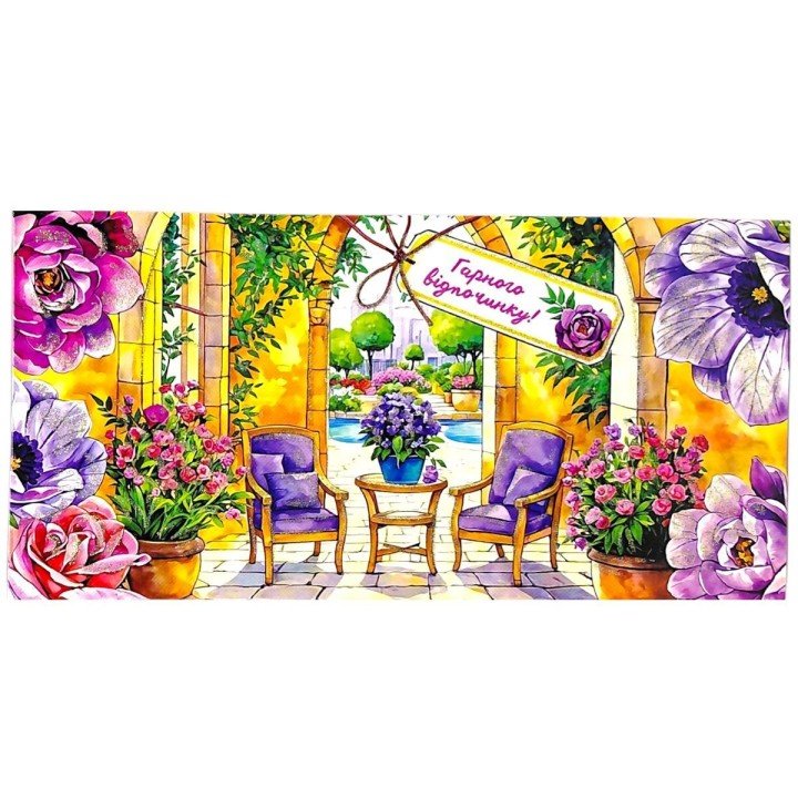 Листівка вітальна (набір 10 шт)