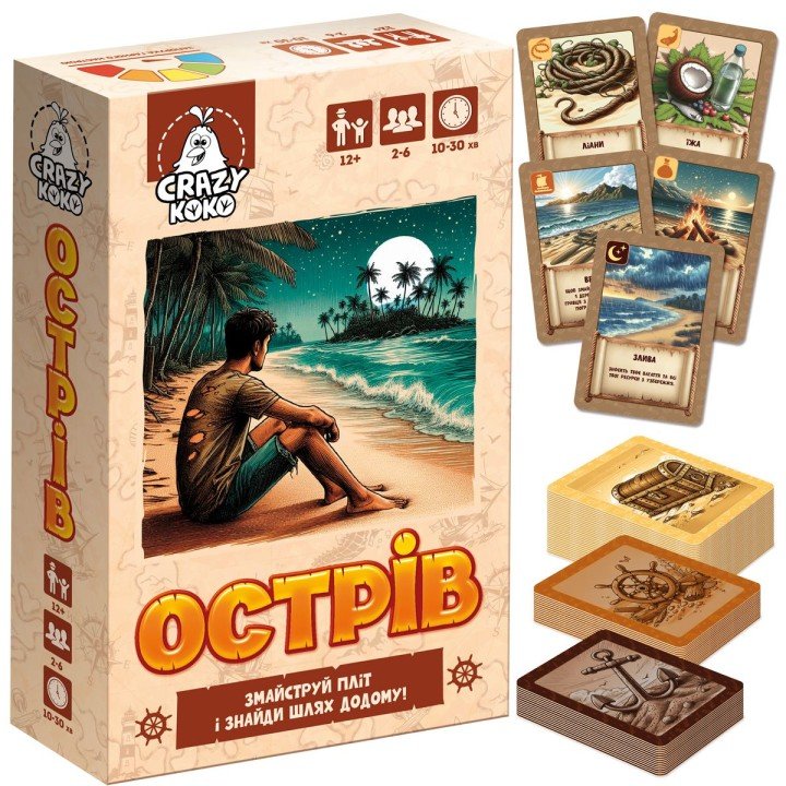 Гра настільна розважальна "Острів" (укр)