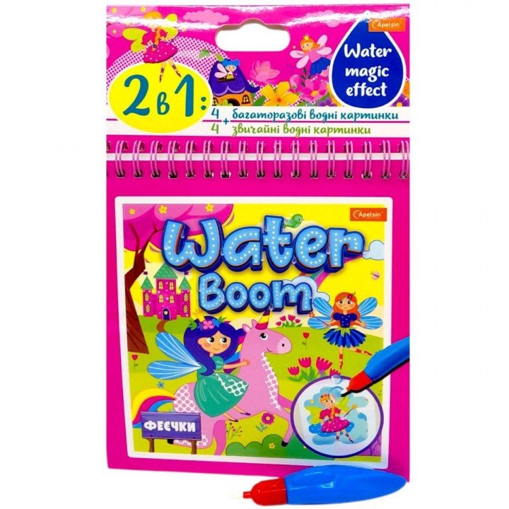 Набір для малювання серії WATER BOOM (ФЕЇ)