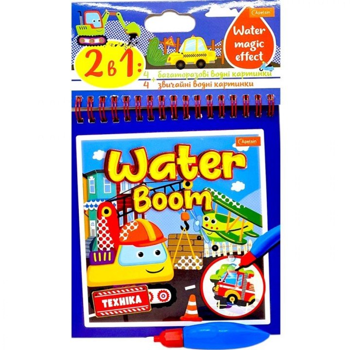 Набір для малювання серії WATER BOOM (ТЕХНІКА)