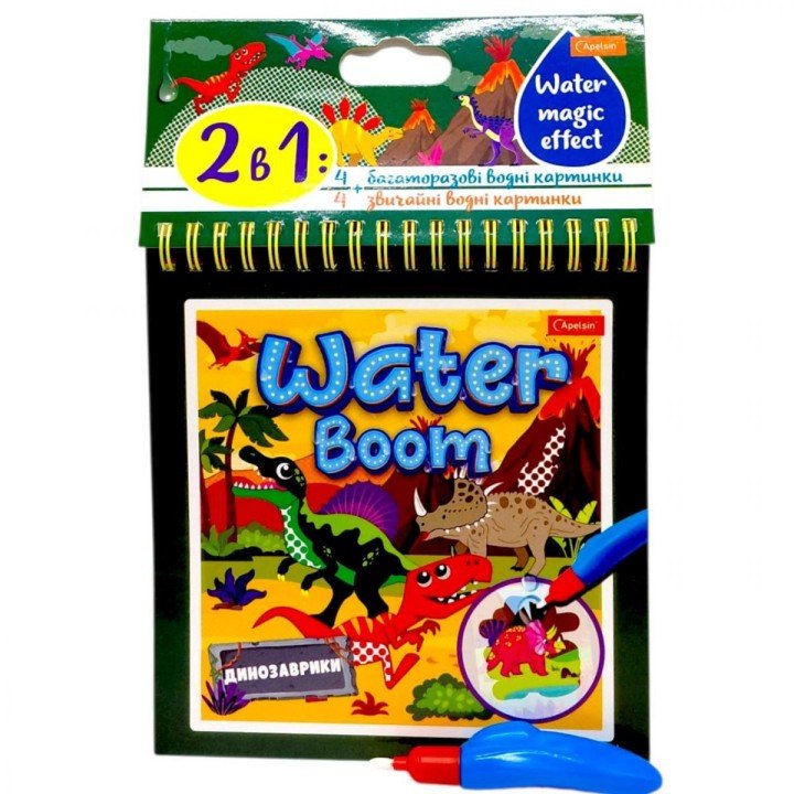 Набір для малювання серії WATER BOOM (ДИНОЗАВРИКИ)