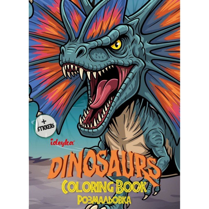 Розмальовка WB "Хижі динозаври" зі стікерами