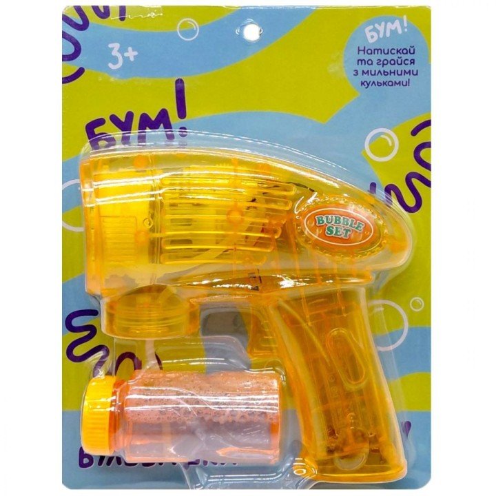 Мильні бульбашки-пістолет, 15 см (ЖОВТИЙ)