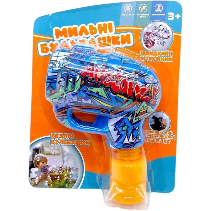 Мильні бульбашки "Кишеньковий пістолет" (СИНІЙ)