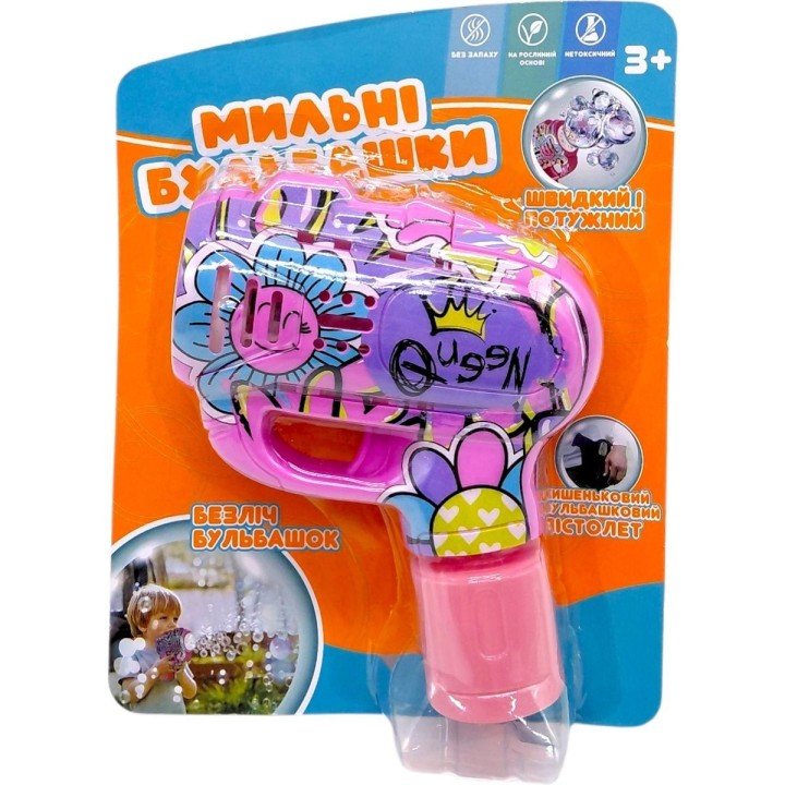 Мильні бульбашки "Кишеньковий пістолет" (РОЖЕВИЙ)