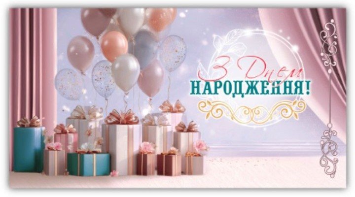 Конверт вітальний (10 шт)