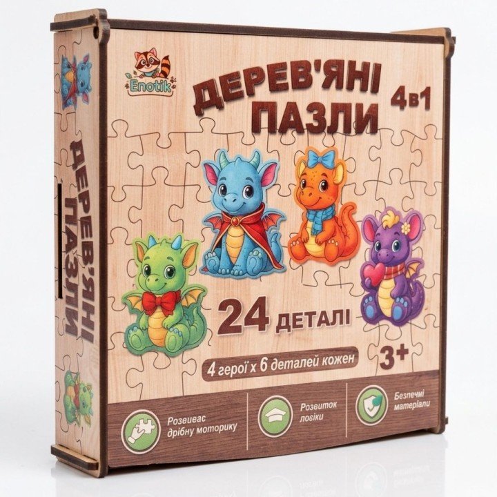 Дереʼяний пазл "Дракоші", 24 деталі (4 герої, 6 деталей кожен)