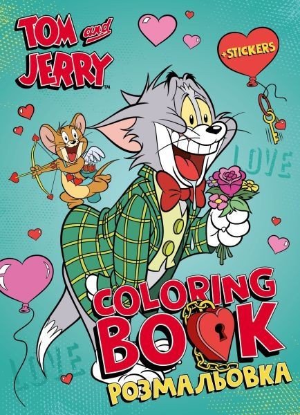Книжка-розмальовка зі стікерами - Tom and Jerry: День Святого Валентина ©Warner Bros.