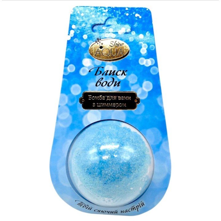 Бомбочка для ванны "Аква Шайн. Bath Sweets" з шиммером 140г Блиск води