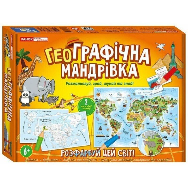 Настільна Гра "ГеоГрафічна мандрівка"