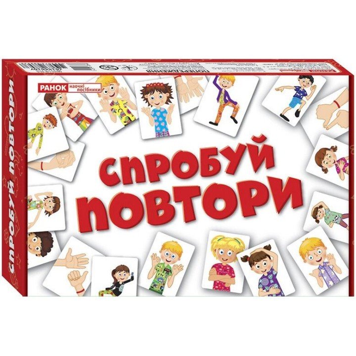 Гра "Спробуй повтори"