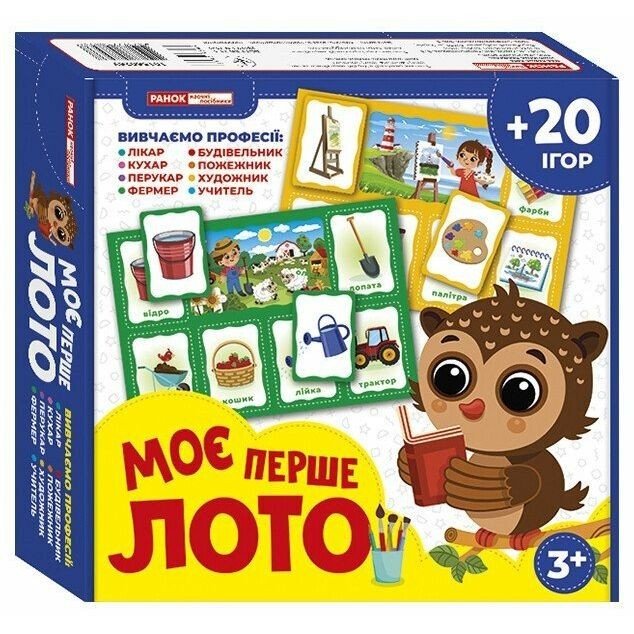 Моє перше лото "Вивчаємо професії"