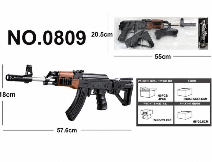 Автомат + кульки в пакеті 55*20,5см