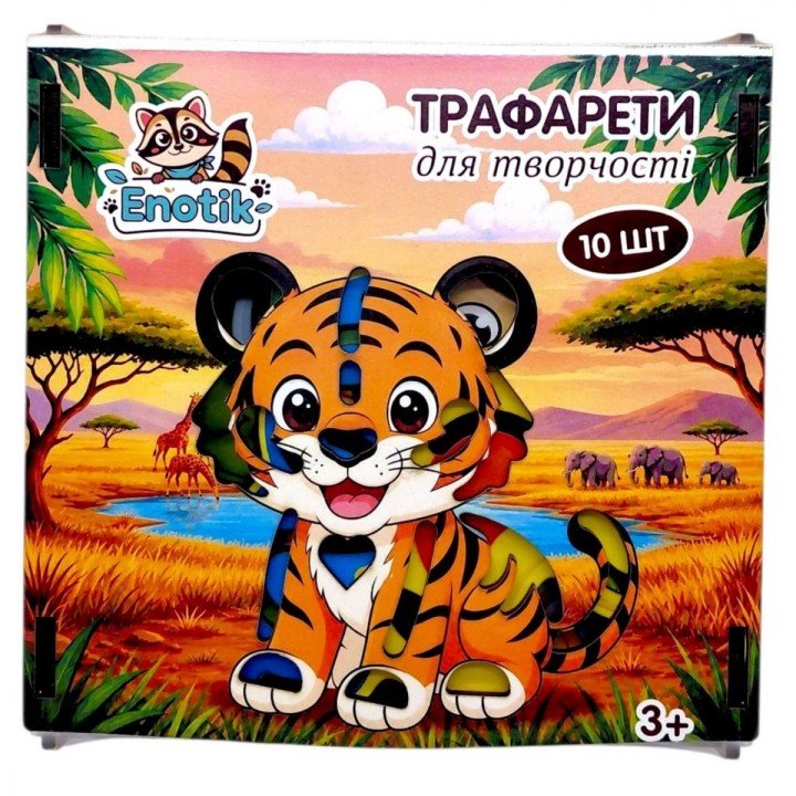 Навчальна гра "Трафарети" №2, (10 трафаретів у комплекті)