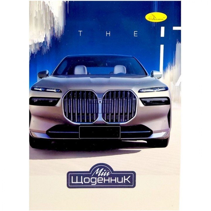 Щоденник шкільний "BMW", мʼяка палітурка