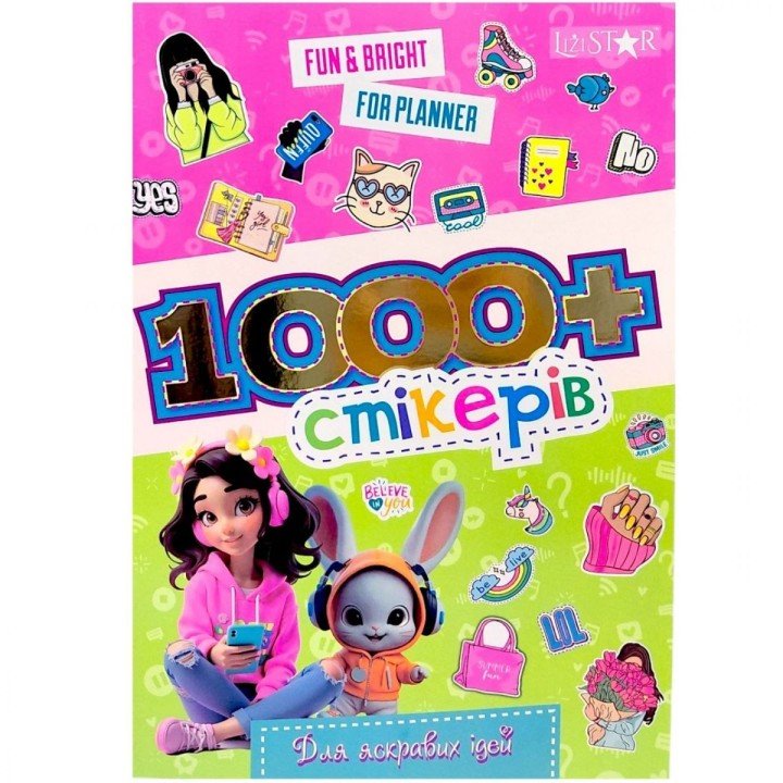 Книга "1000+ стікерів для дівчаток: Для яскравих ідей"
