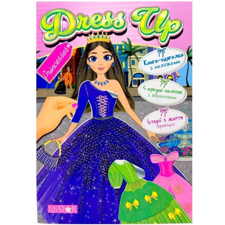 Книга з наліпками "Dress Up: PRINCESSES"