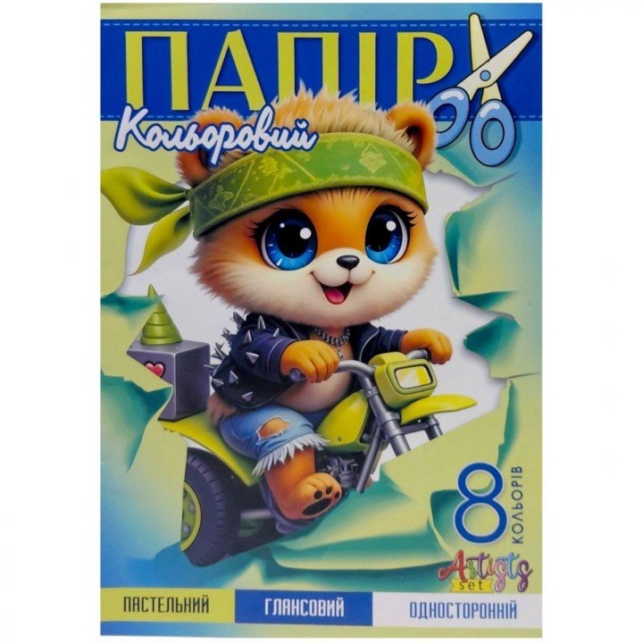 Кольоровий папір А4 глянсовий ПАСТЕЛЬ, односторонній, скоба 8 аркушів "Мандарин"
