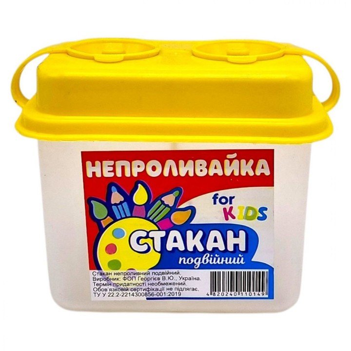 Непроливайка подвійна з кришечками 10*8,5*6,5 см (ЖОВТА)