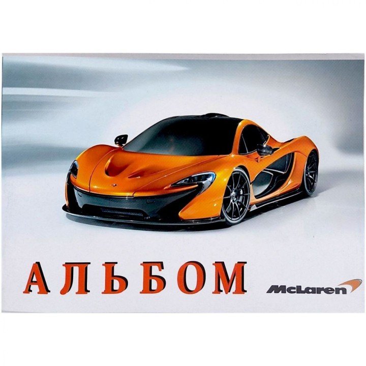 Альбом для малювання А5 20 аркушів, скоба "СПОРТКАР"