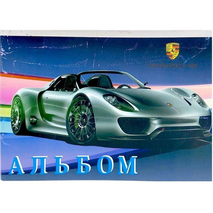 Альбом для малювання А5 20 аркушів, скоба "PORSCHE"