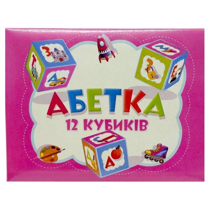 Кубики „Українська абетка” (РОЖЕВА)