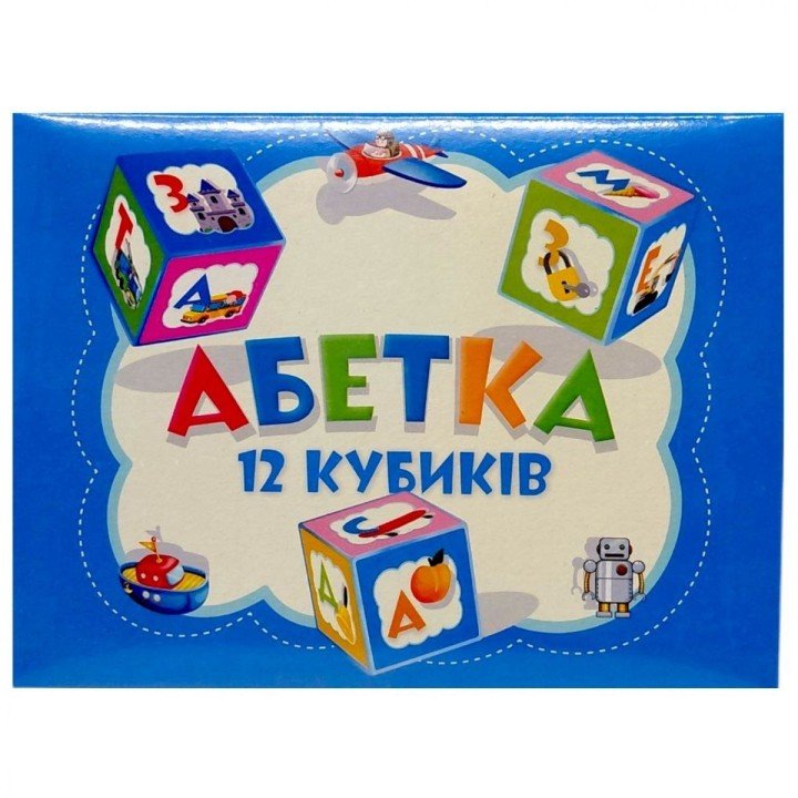 Кубики „Українська абетка” (БЛАКИТНА)