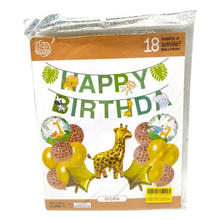 Набір повітряних кульок 18 шт для створення фотозони "Happy birthday - Жирафік"