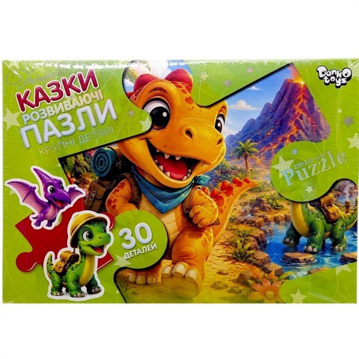 Пазли максі (на 30 елементів) ДИНОЗАВРИ ТУРИСТИ