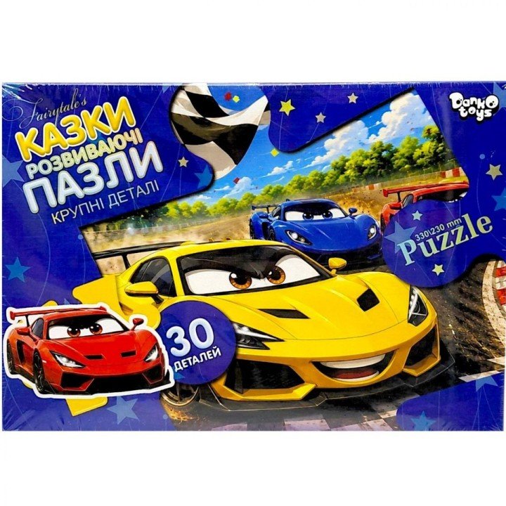 Пазли максі (на 30 елементів) ГОНКИ