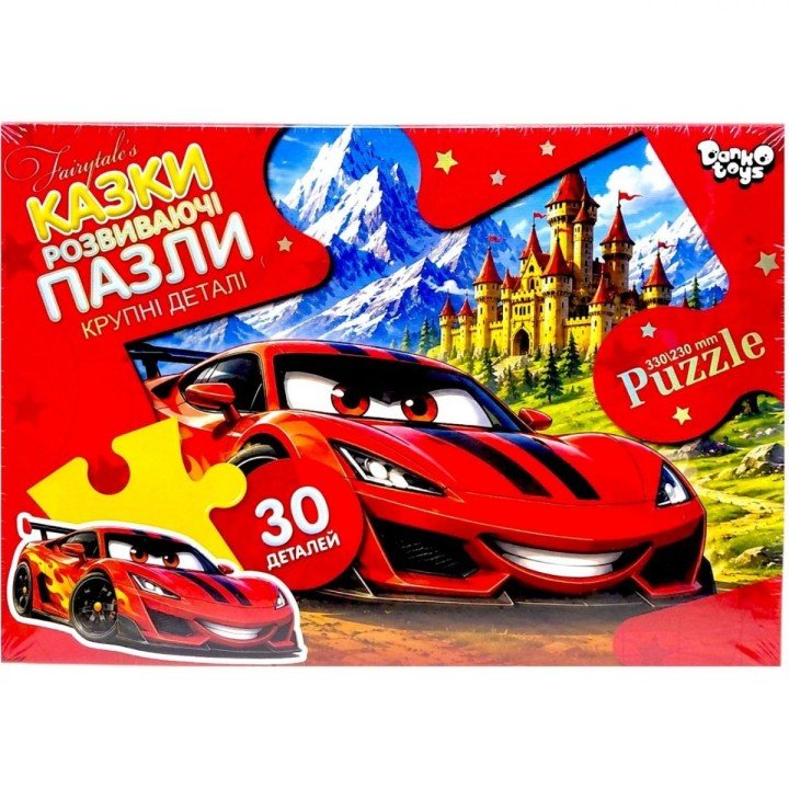 Пазли максі (на 30 елементів) СПОРТ КАР