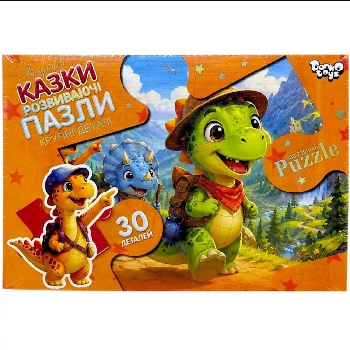 Пазли максі (на 30 елементів) ДІНО ПЛАСТУНИ