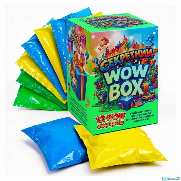 Гра "Секретний Wow Box " 12 пакетиків з іграшками-сюрпризами, сюрпризи попадаються рандомно