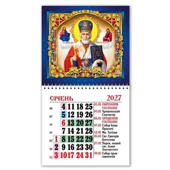 Календар на магніті відривний на 2027 рік (11х20 см)