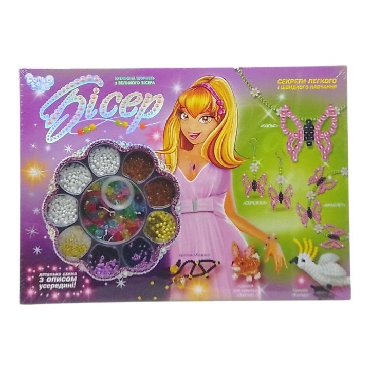 Набір для творчості "Бісер"