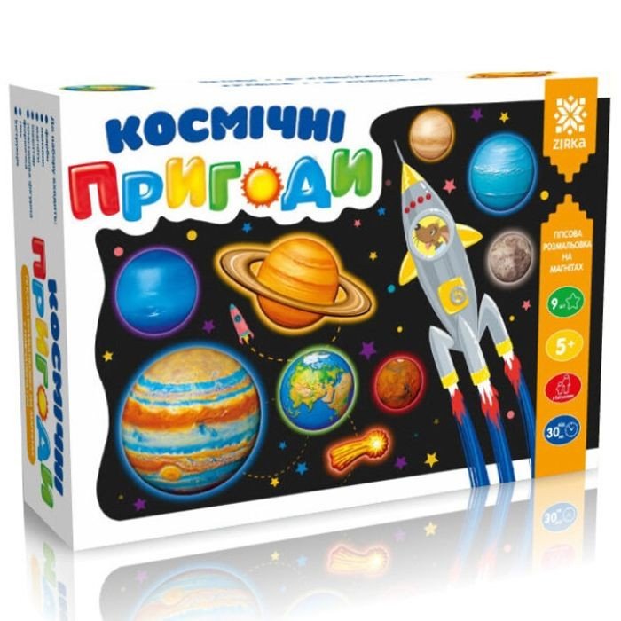 Гіпсова розфарбування на магнітах "Космічні пригоди"