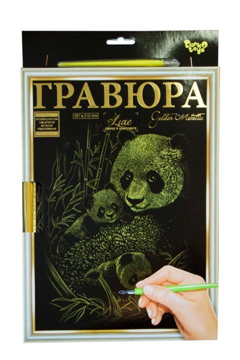 Гравюра "LUXE А4" з рамкою "Golden Metallic: Панда"