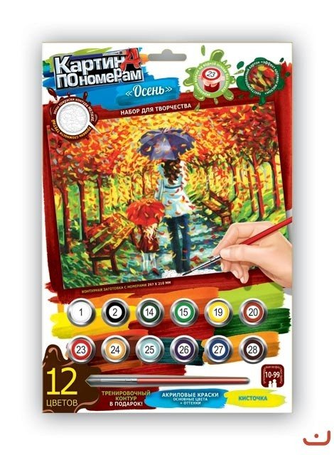 Картина за номерами "Осінь"