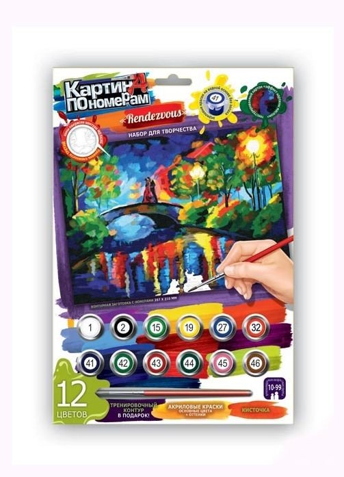Картина за номерами "Побачення"
