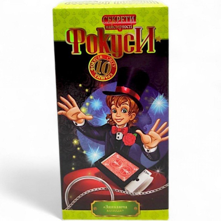 Набір "Фокуси"