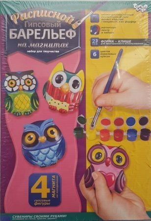 Набір для творчості, розписний гіпсовий барельєф на магнітах, "Сови", РДБ-02-12