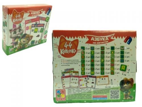 Азбука на магнітах "44 кошеня" (рус)