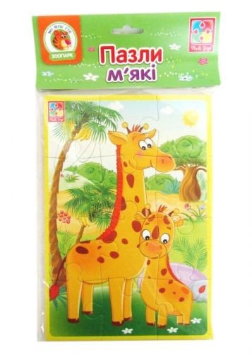 М'які пазли А5 "Тварини зоопарку" (укр)