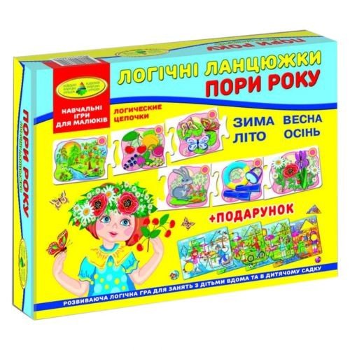 Гра "Логічні ланцюжки. Пори року"